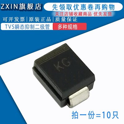 SMCJ8.0A/8.5A/9.0A/10A/11A/12A/SMCJ13CA 贴片单向/双向TVS管