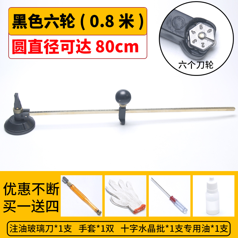 伯爵圆规玻璃刀厚玻璃金刚石瓷砖推刀抽油烟机割园刀划圆刀裁圆刀