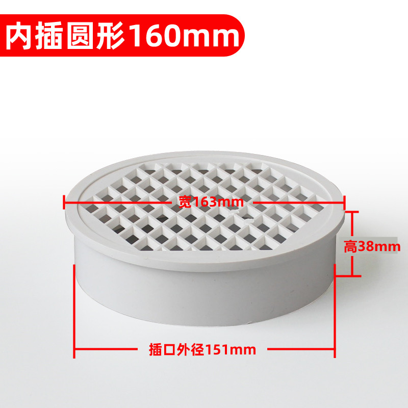 pvc内插地漏天台阳台50排水管过滤网11J0下水道简易塑料防堵圆盖