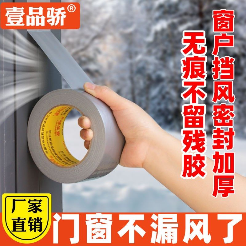 防风胶带窗户防风贴无痕不留胶保暖专用密封胶条门窗封窗防风挡雨,个性定制/设计服务/DIY,明信片定制,淘宝优惠券,粉丝福利购,淘宝优惠卷