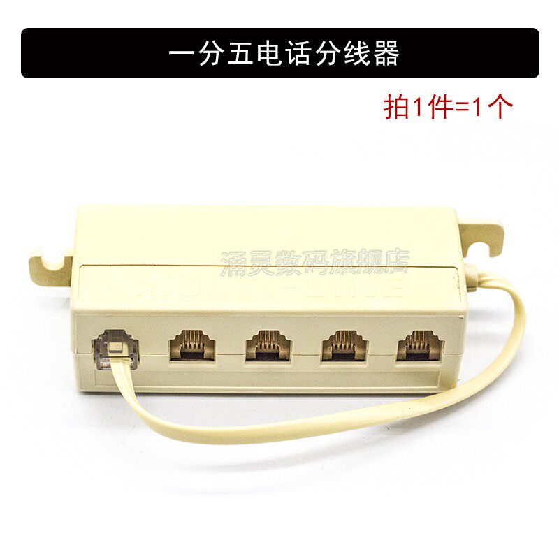 电话分线器一分一/二/三/四/五 固话转接口 座机对接一拖四直通头
