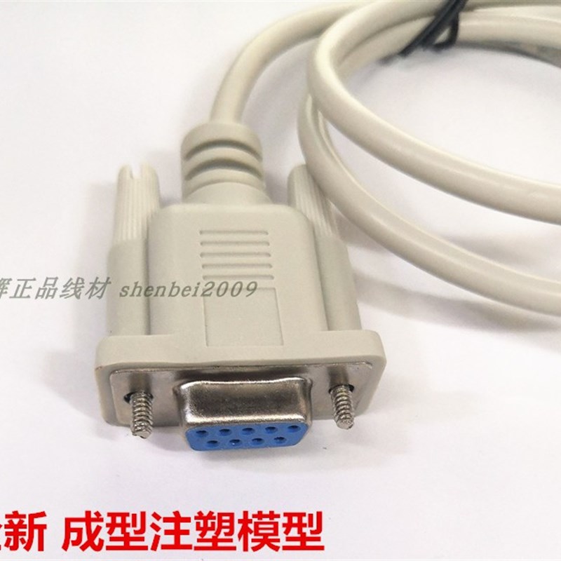DB9转RJ11转接线 4P4C电话水晶头 RJ11转Com孔 串口连接线 RS232