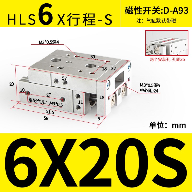 气动滑台气缸双轴带磁导轨HLS6 r8 12 20X10 20A 30 40 50 75100A