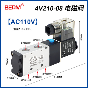 电磁阀4V210 08换向阀24V气动控制阀220V二位五通电子阀12V线圈