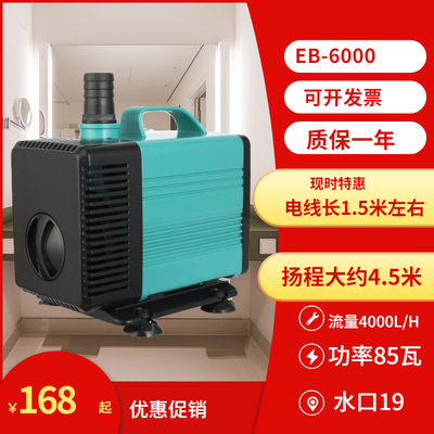 EBANG冷风机水泵水帘墙湿帘EB-5000-6000-7000雕刻机循环水泵70瓦