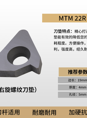 数控刀杆垫片MV1603 MT1603 MWC0804 MC1204刀垫配件桃型菱形螺纹