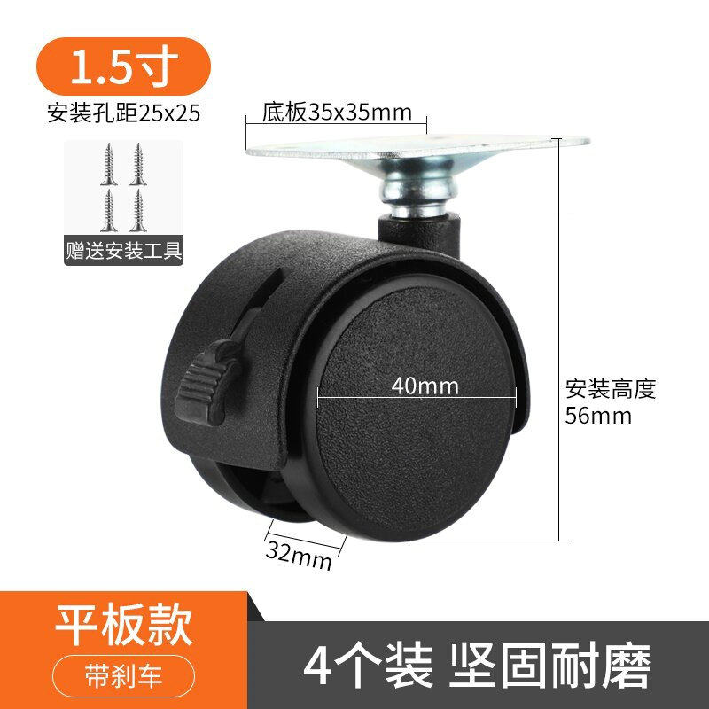 万向轮丝杆脚轮1.5寸2寸床头柜平板脚轮置物架丝杆轮办公桌刹车轮,模玩/动漫/周边/娃圈三坑/桌游,模型制作工具/辅料耗材,淘宝优惠券,粉丝福利购,淘宝优惠卷