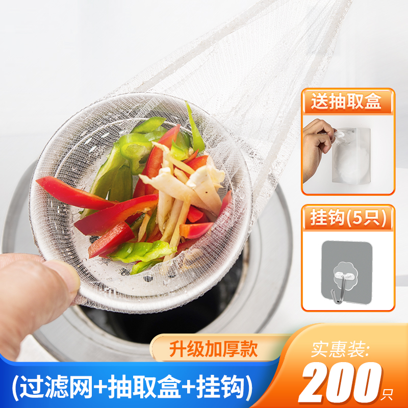 一次性厨房水槽垃圾过滤网下水道水池洗碗L槽地漏漏网洗菜盆剩菜