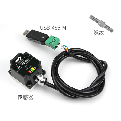 三轴位移速度幅度频率振动感测器电机水泵监测防水WT-VB02-485