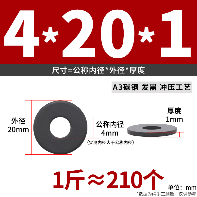 称斤发黑平垫片平垫加大加厚螺丝垫片圆形金属垫圈M4M5M6TM8M10M1