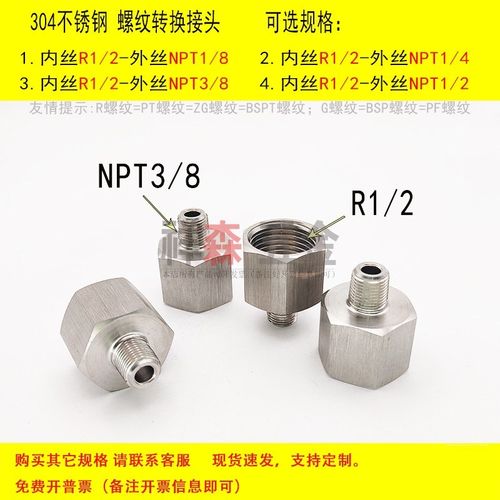内Rc1/2-外NPT1/8不锈钢螺纹转换接头 内丝PT ZG1/2转外丝NPT1/8