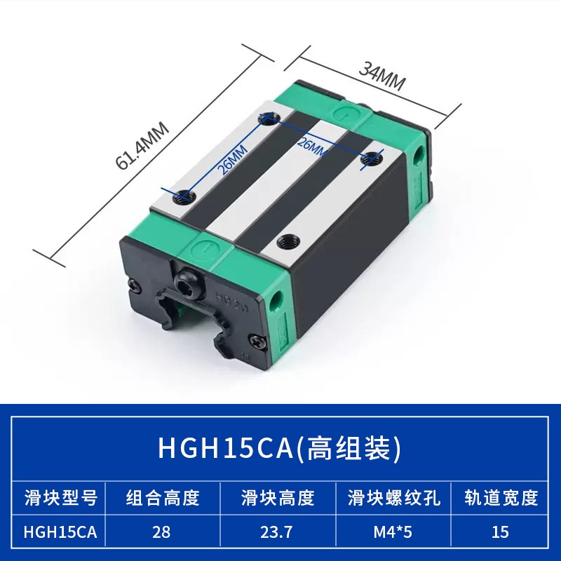 精密直线导c轨滑块上银通配HGH15/20/25/30/35/45/55CA CC方形法