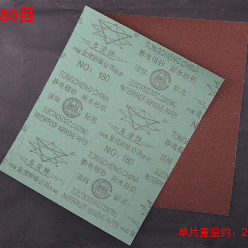50张耐水砂纸砂皮砂纸150/180/240/280/360/500/600#目号打磨砂纸