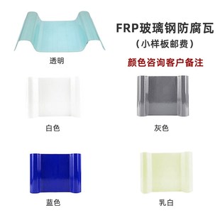 FRP玻璃钢树脂纤维防腐瓦采光透明铁皮瓦加盖PVC塑料瓦片屋顶雨棚