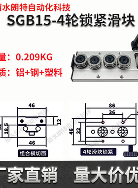 高速内置双轴心直线导轨mSGR10/15/20N/25/35滚轮锁紧滑块滑轨滑