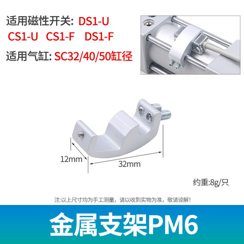气缸磁性开关安装固定支架SC铝架CS1-U-F-G/CMSG/F-32/50/63/80SH