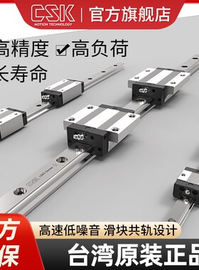 台湾CSK精密直线导轨滑块自动化机械手LMG20HSSI LMG25HSS LMG30H