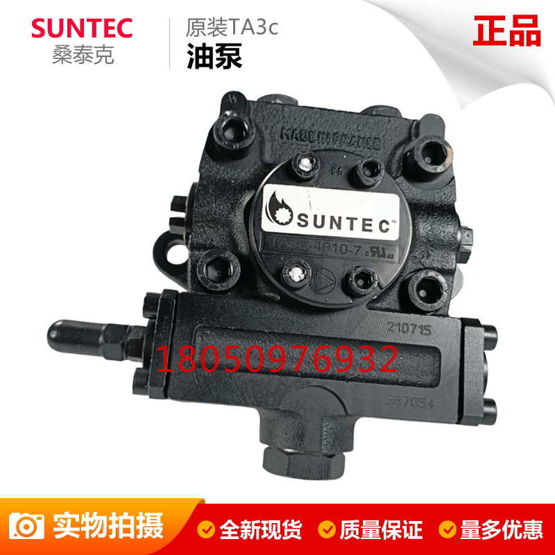 SUNTEC桑泰克高压油泵TA2A4010 TA2C4010 液压TA3C/TA3AY4010配件