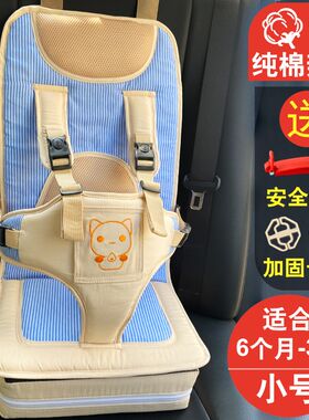 简易儿童安全带婴儿汽车用车上宝宝座椅便携式0-3到12岁车载坐椅