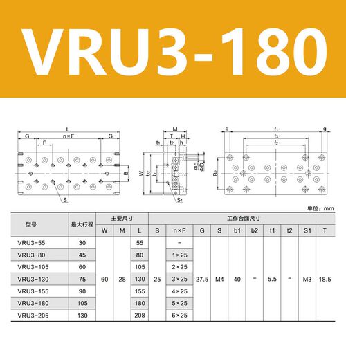 x轴交叉导轨位移台VRU简易直线滑台滑块滚子单轴工作台模组微型