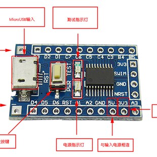 STM8开发板小系统板 系统板STM8S003F3P6系统板开发板学习板