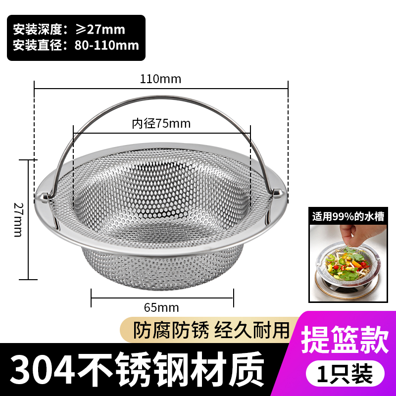 厨房水槽垃圾过滤网洗碗槽不锈钢B过滤器洗菜盆水池下水道漏网通