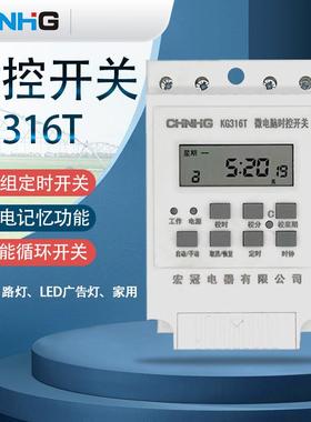 2024新款定时器开关智能