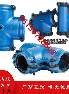 哈夫节弯头抢修器三通堵漏变径大小头堵漏器铸铁承插口抢修补漏bj