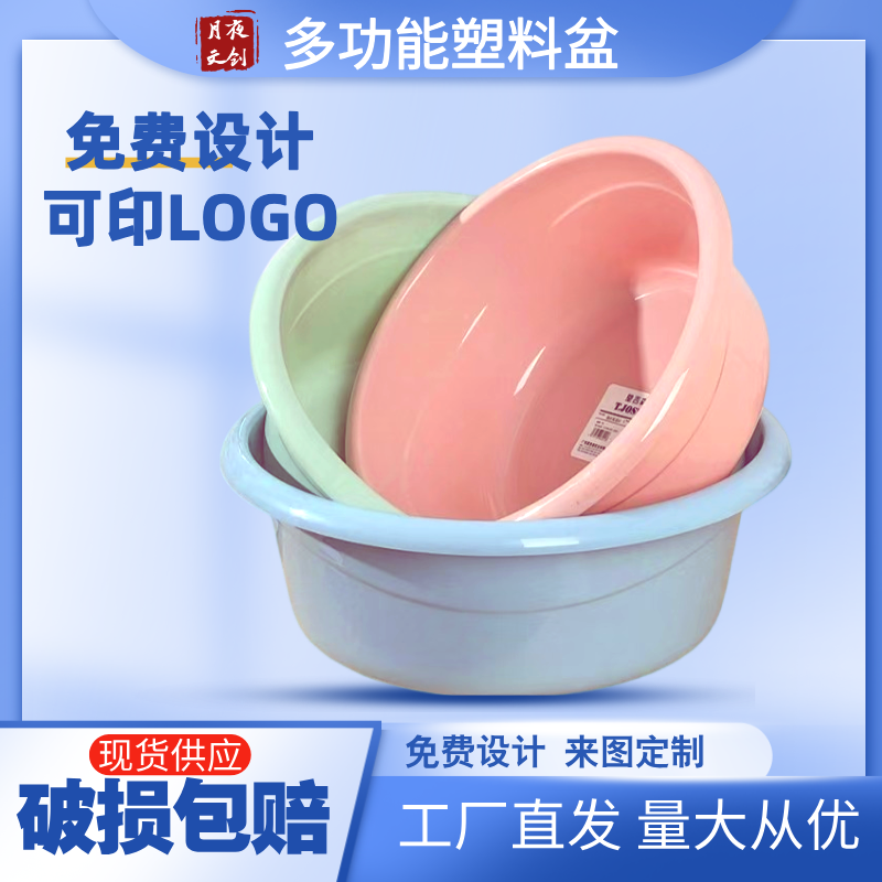 塑料盆熟料桶塑料凳子印制广告logo印字定做活动赠店庆礼品加厚