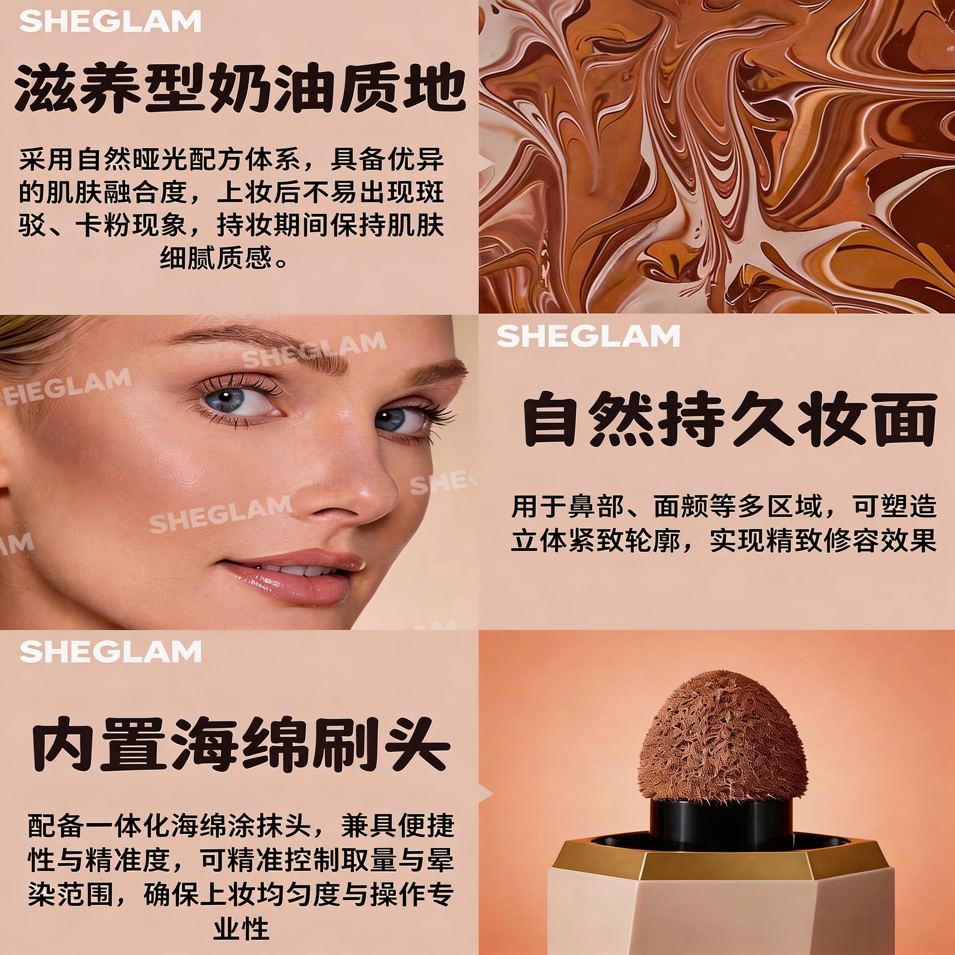 小猴子推荐 sheglam液体修容自然灰调色号 soft tan防水哑光新手图片
