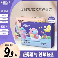 爱格玛 Ультратонкие дышащие штаны, 6 штук