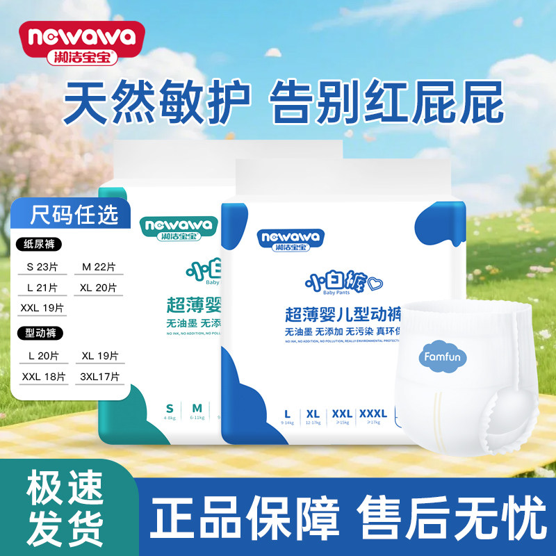 （整箱）淑洁宝宝纸尿裤婴儿拉拉裤超薄透气男女宝宝专用尿不湿