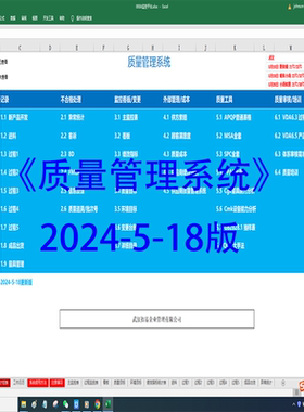 质量管理系统QMS品质管理系统质量管理软件含供应商质量管理系统