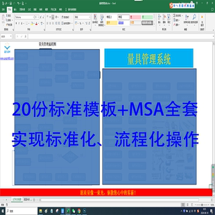量具管理全套计量器具管理系统实验室设备管理系统检测设备管理