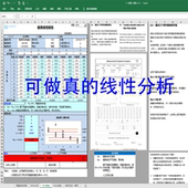 测量系统分析MSA量具线性分析报告线性分析自动生成结论AIAG与VDA