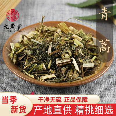 中药材特级野生青蒿50g黄花苦蒿泡茶泡澡新货正品青蒿粉中草药