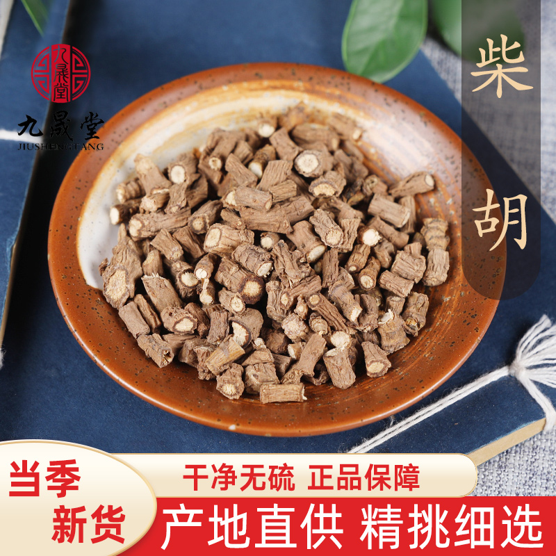 中药材特级新货柴胡野生北柴胡根柴胡疏肝茶藏柴胡泡脚泡茶50g