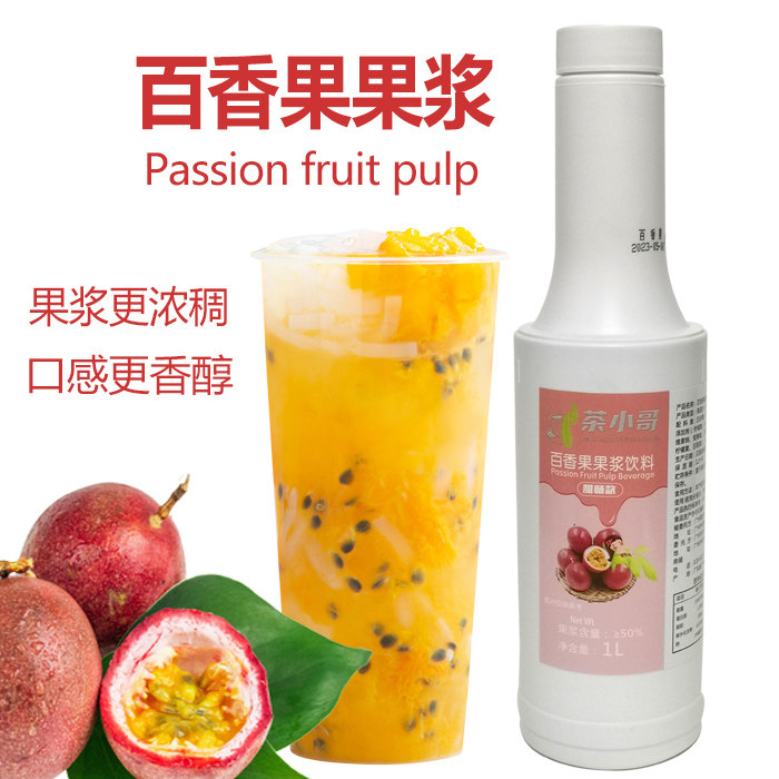 特级百香果果浆高浓度果汁奶茶店