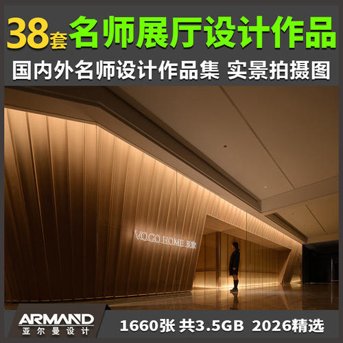 名师作品展厅室内设计案例实景拍摄图家居家具展厅室内装修效果图