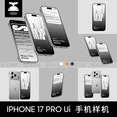 苹果iphone17pro手机ui界面设计展示fig/sketch/psd贴图样机素材