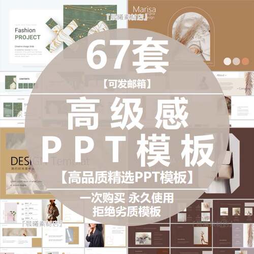 高级质感PPT模板时尚艺术欧美杂志风莫兰迪色文艺复古画册作品集