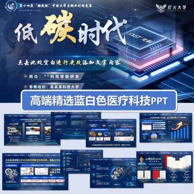 高端职场工作汇报PPT科技风动感新品发布会互联网商务通用PPT模板