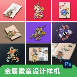 异形自定义镂空金属浮雕书签徽章胸针文创产品VI样机PSD设计素材