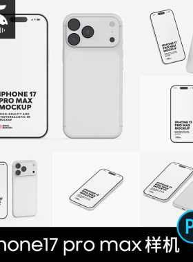 简约iPhone17promax手机贴图展示样机App应用UI界面设计ps素材PSD