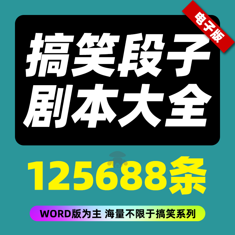抖音反转剧本剧情办公室搞笑情侣段子夫妻家庭短视频vlog文案语录