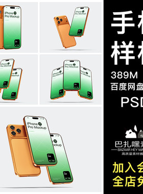 6款iPhone17 Pro苹果手机广告UI设计作品展示效果图psd样机素材