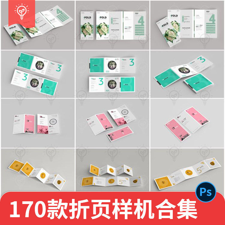 双折页五折页三折页四折页多折页宣传册样机贴图PSD设计素材PS,商务/设计服务,样图/效果图销售,淘宝优惠券,粉丝福利购,淘宝优惠卷