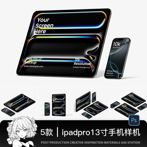ipadpro13寸平板手机样机网页界面UI样机多角度平板电脑app样机