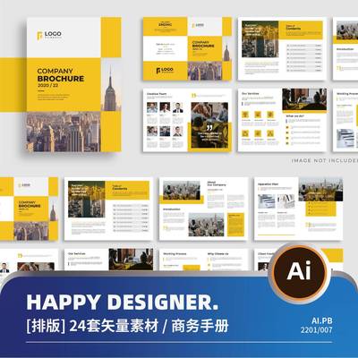 【ai手册模版】企业简介高端商务宣传画册产品手册ai平面设计模版