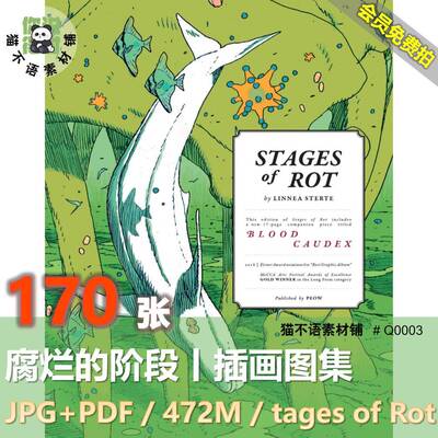 腐烂的阶段插画集Stages of Rot动画场景分镜设计艺术参考素材
